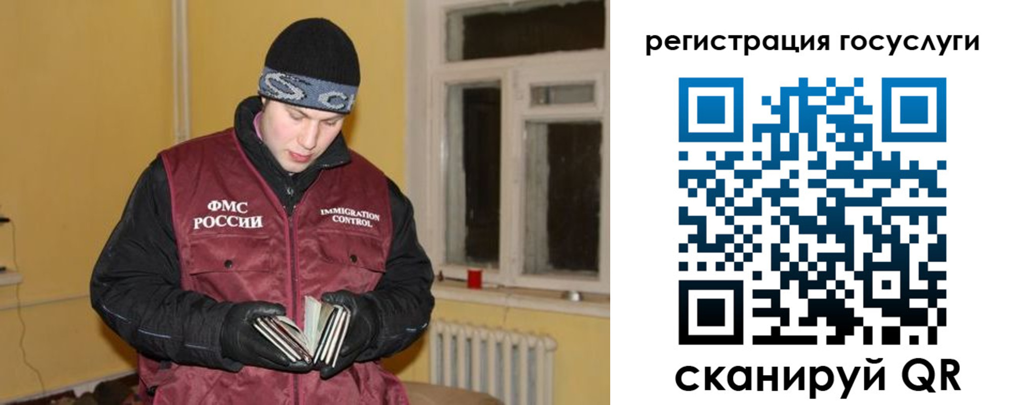 регистрация для школы в Красногорске