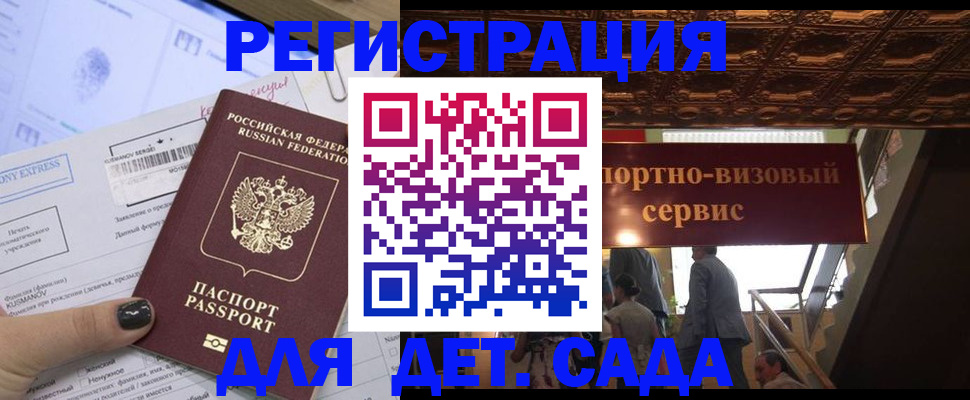 прописка иностранных граждан в Красногорске